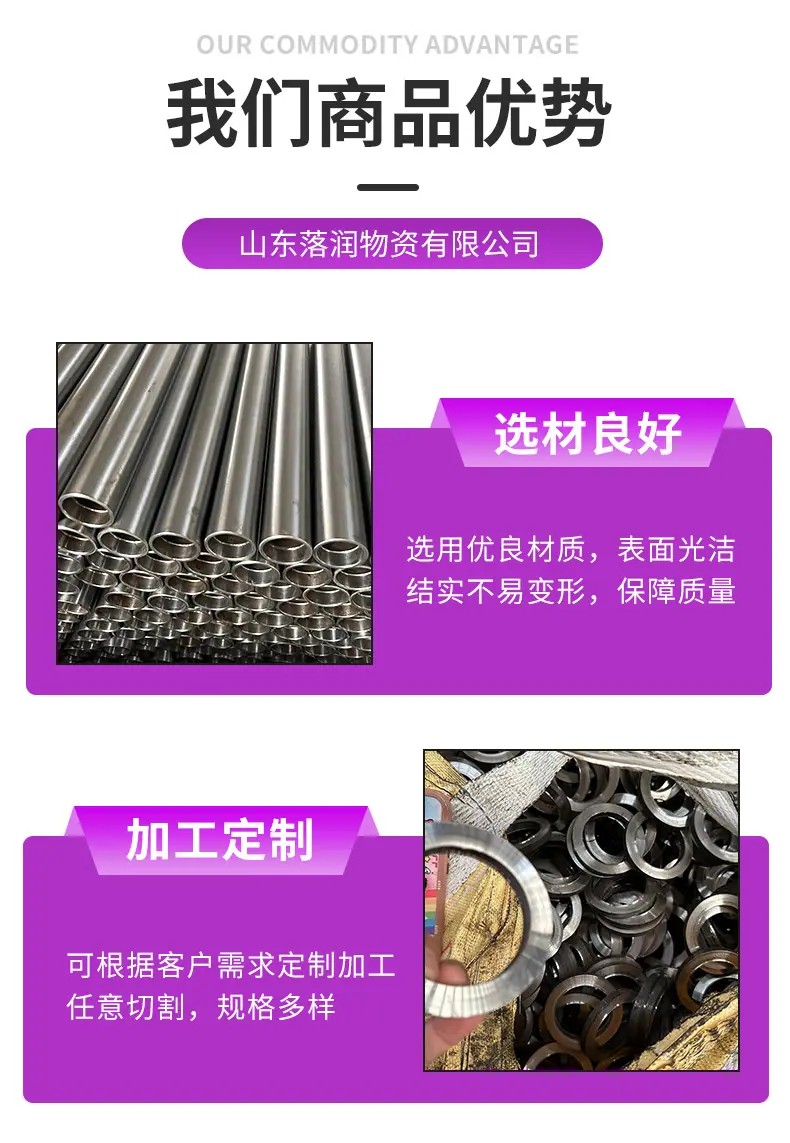精密管镀铬管详情页_04.png