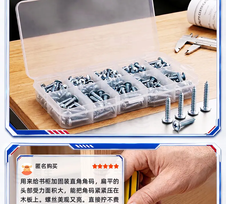 碳钢镀蓝白锌十字大扁头自攻螺丝_23