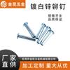 Remache semihueco de cabeza redonda plana con punta, remache cincado blanco, remache de acero inoxidable, clavo de aluminio