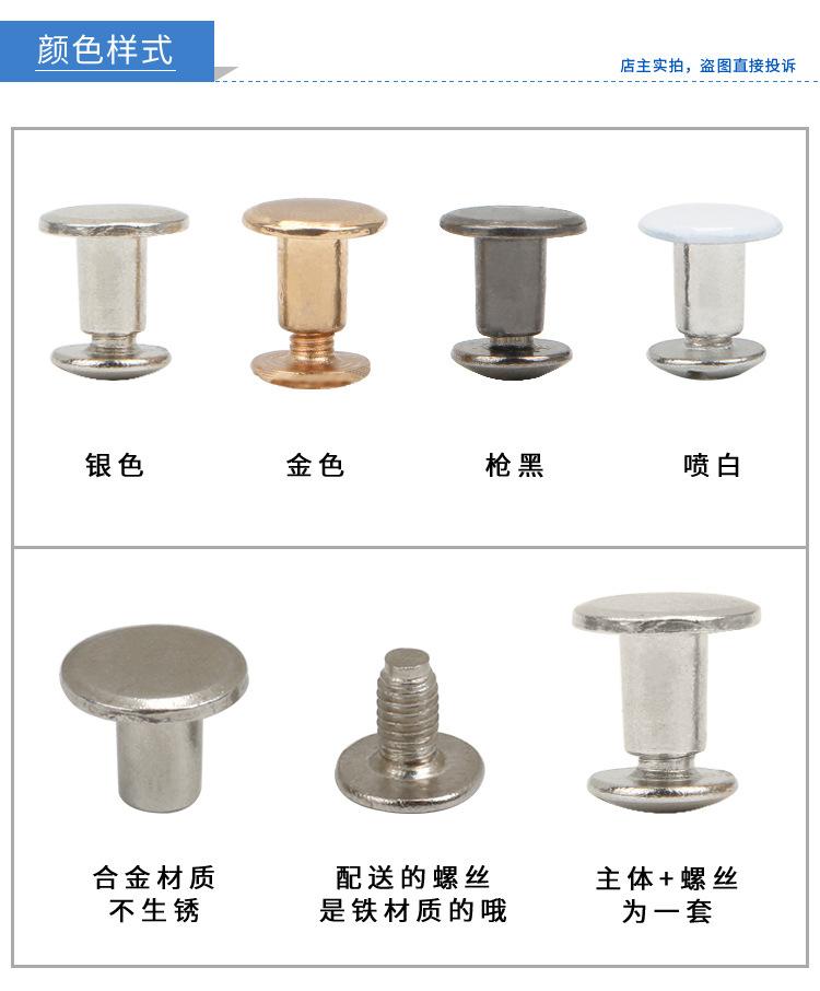 皮带螺丝_03