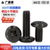 Tornillos Negros para Muebles de Acero Inoxidable 304 Galvanizado Zinc Negro Cabeza Avellanada Cabeza Phillips Cabeza Plana Borde Biselado m3m4m5m6m8