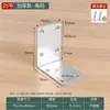 Soporte de Ángulo de Acero Inoxidable Tipo TL Ángulo Recto de 90 Grados Soporte de Estante Triángulo Hierro Soporte Mesa Silla Ferretería Conectores
