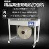 Máquina Empacadora Doble Motor Semi-Automática Completa para Cajas de Cartón y Tablas de Madera, Máquina Embaladora Hot-Melt para E-Commerce, Máquina Empacadora Totalmente Automática