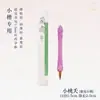 Pincel de Caligrafía Lanzhai Xiaotao Yaolan Hao Pequeño Script Regular para Principiantes para Practicar Caligrafía y Copiar Libros de Caligrafía Cuatro Tesoros del Estudio