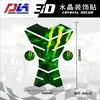 Adequado para adesivo de tanque de combustível osso de peixe de motocicleta MONSTER, adesivo protetor 3D de resina cristalina, à prova d'água, antiderrapante