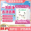 Detergente para Lavar Roupa Removedor de Manchas Teimosas com Ingredientes Enzimáticos, Remoção Super Forte de Manchas, Proteção Contra Amarelamento, Limpeza Profunda, Sem Fósforo, Uso Doméstico Suave