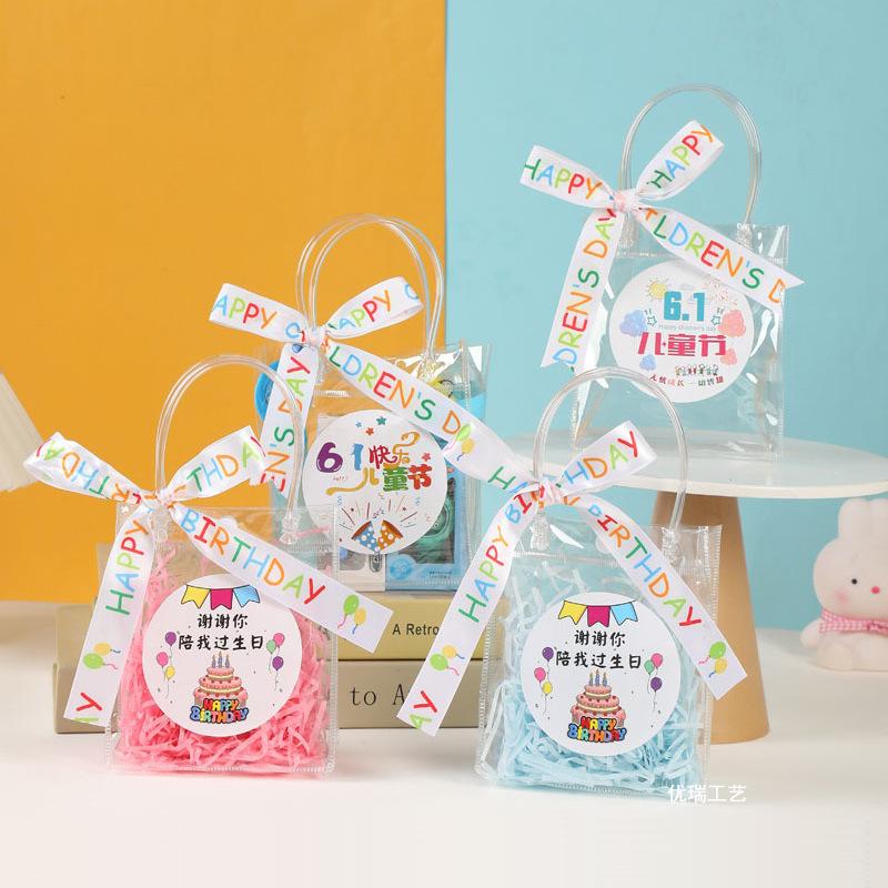 幼儿园生日毕业伴手礼袋零食包装袋 六一儿童礼品袋pvc透明手