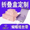 Caja plegable, caja de embalaje para exportación transfronteriza, cartón rígido, cinta de lazo, cierre magnético, caja de embalaje de regalo personalizada para cosméticos