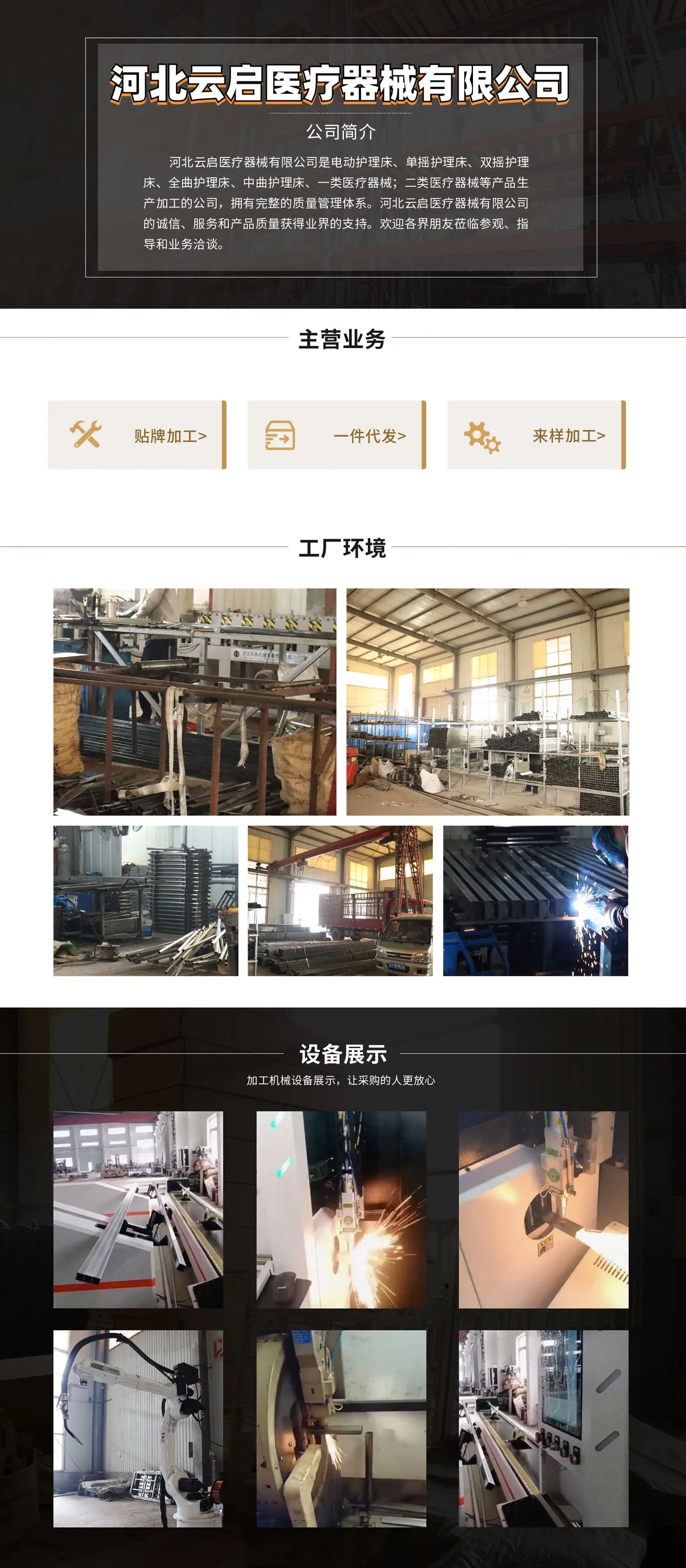 公司版块4