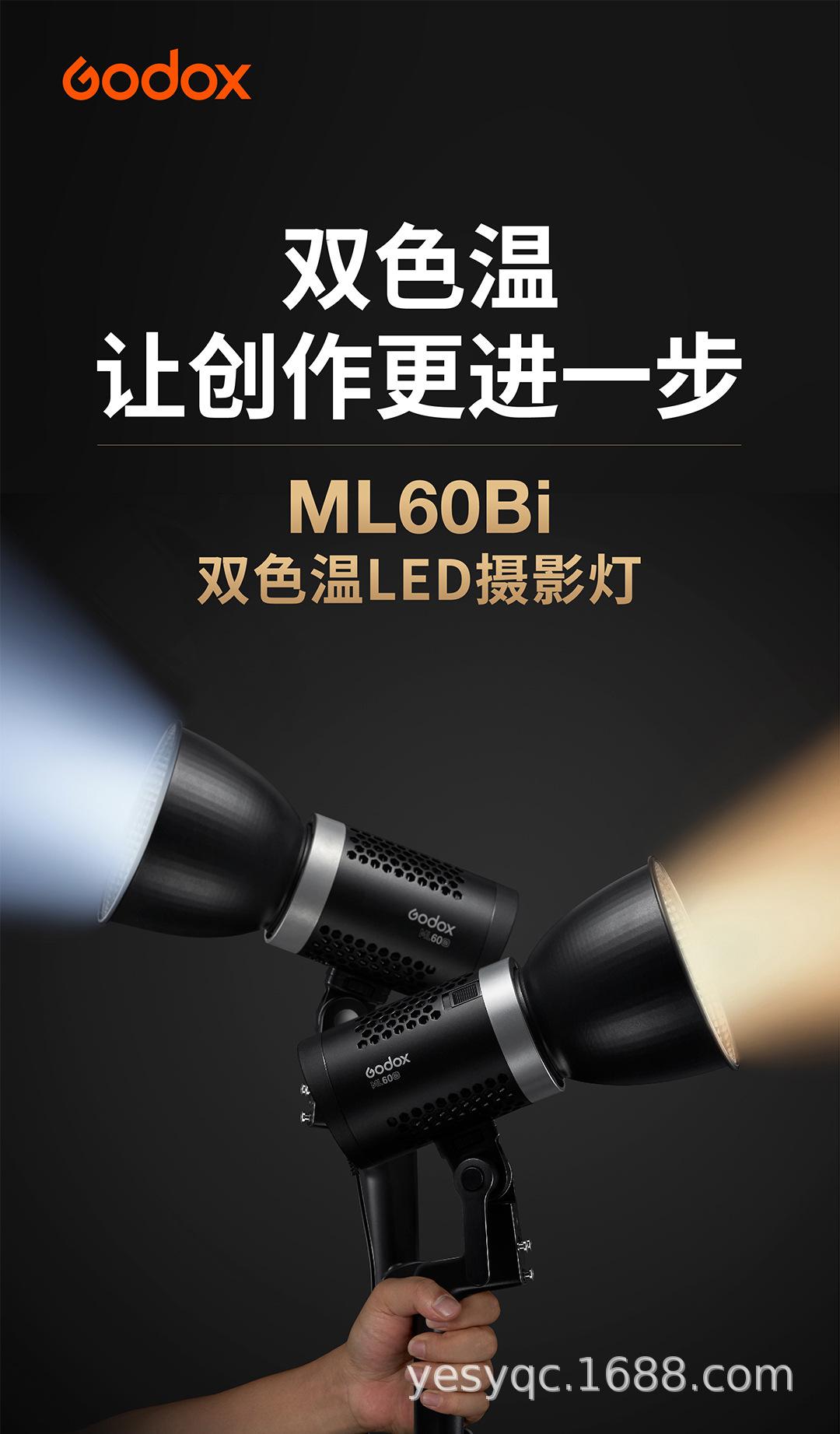 神牛ML60Bi摄影灯双色温LED补光灯