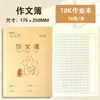 Cuaderno de Luz de Mañana para Estudiantes de Primaria 36K Papel Kraft Matemáticas 18 Páginas Libro de Materia para Estudiantes 24K Cuaderno