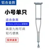 Muletas Qianzhongyi, Muletas Axilares para Fraturas, Muletas Médicas Antiderrapantes para Idosos, Muletas Duplas para Reabilitação de Tornozelo, Andadores