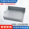 235P7 Unidad de Techo Conductos Multi-split Caja Eléctrica Cubierta Placa de Hierro Cubierta de Cableado de Placa de Circuito Placa de Sellado