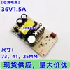 Fuente de alimentación Buck 48V placa desnuda transformador 36V placa de fuente de alimentación motor de ventilador de 1A 1.5A tipo sustrato caja eléctrica fuente de alimentación conmutada
