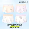 Ropa Interior para Niñas Algodón Puro Algodón Clase A 8-12 Años Niña Bebé Niña Grande Sin Pellizcos Calzones Planos Shorts de Cuatro Esquinas