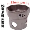 Llave de vaso para cabeza de eje Hexagonal Octagonal Extracción de cubo Bpw Puente Fuhua Steyr Herramienta para cabeza de eje