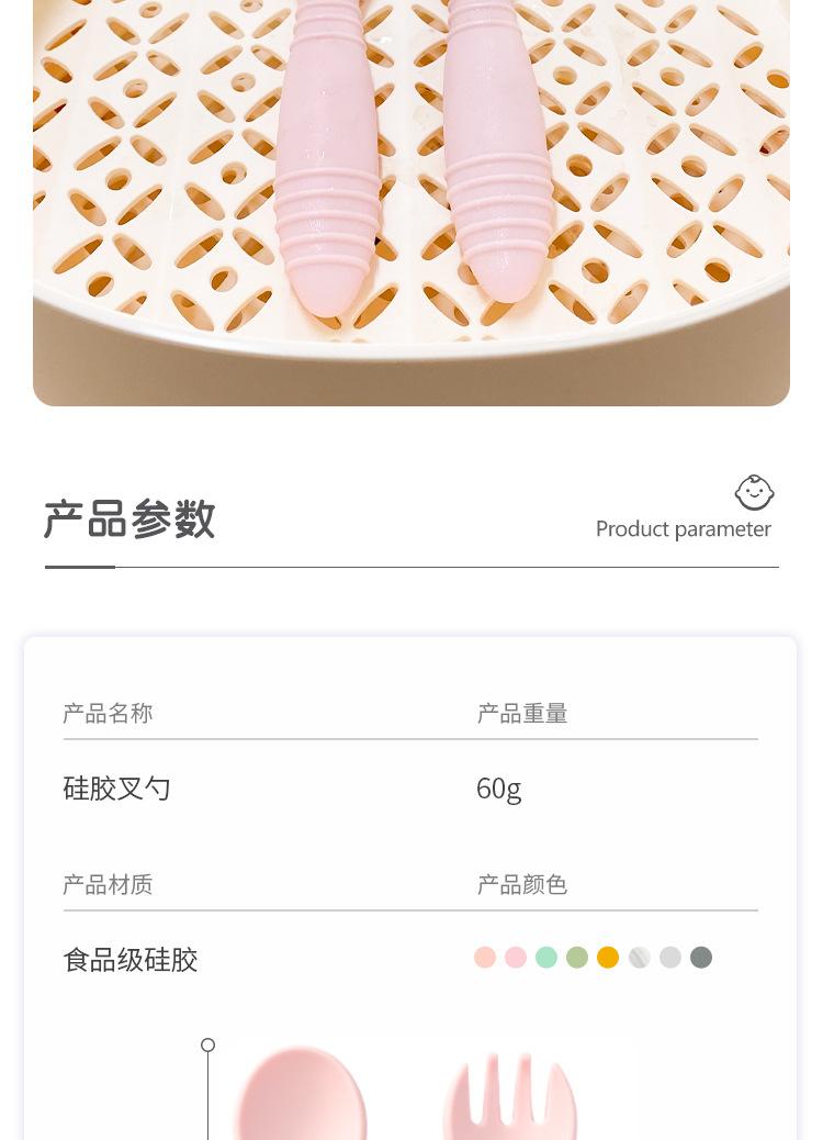 硅胶叉勺_08