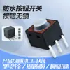 Interruptor pequeño de pulsación ligera para bocina de coche eléctrico 12*12mm, botón de control impermeable sin bloqueo, interruptor de botón impermeable de autobloqueo