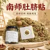 Parche Navel de Moxibustión de Artemisa, Receta Original de Nan Huaijin, Fórmula para Regular la Humedad Interna y el Frío, Polvo de Bazo y Estómago, Producto Genuino Hecho a Mano