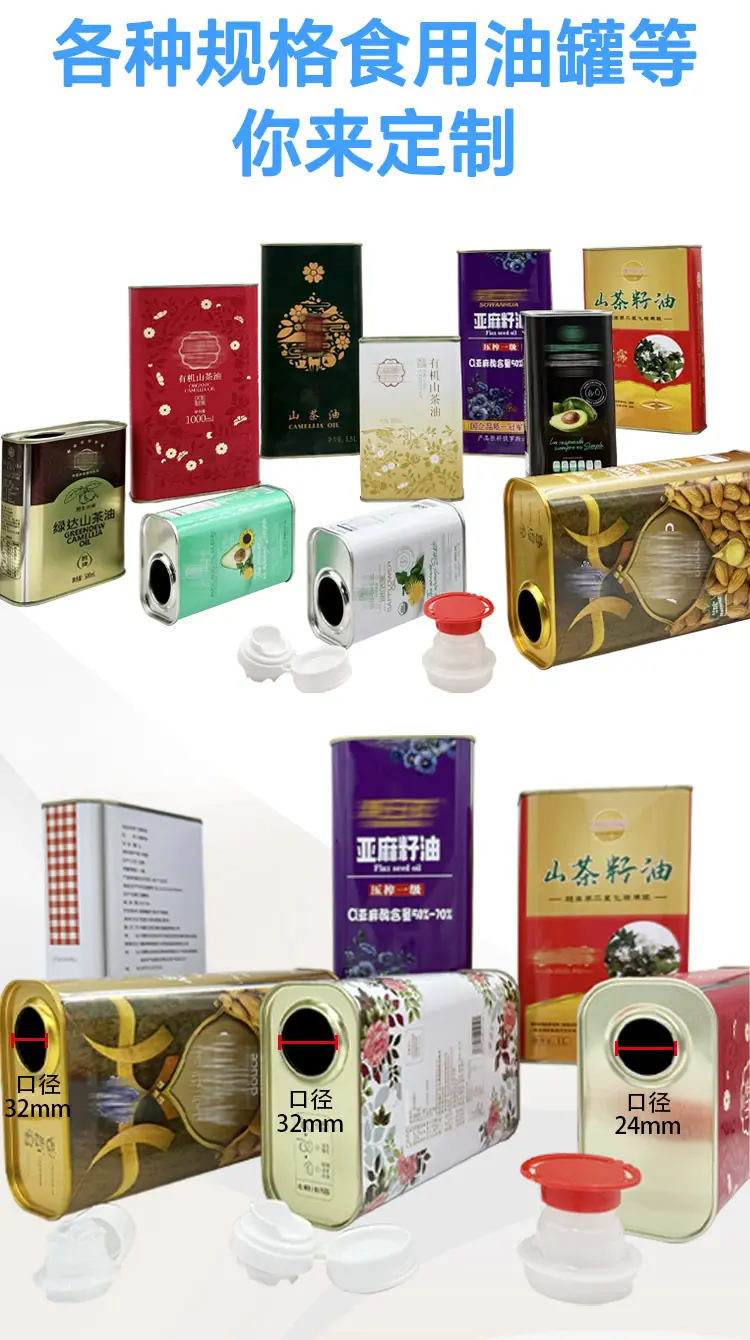 详情山茶油4.jpg