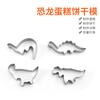 Molde para galletas en stock, 4 piezas, molde para galletas de acero inoxidable con diseño de dinosaurio, molde para galletas para pastel 3D con dibujos animados.