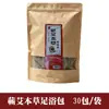 Paquete de Remojo de Pies Xi Shang Ai, Polvo de Remojo de Pies de Artemisa Qi Ai, Paquete de Baño de Pies con Ingredientes Genuinos, Paquete de Materia Prima para Remojo de Pies, Paquete de Remojo de Pies al por Mayor