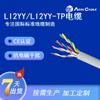 Suministro directo de fábrica Certificación CE Cable de apantallamiento de señal Li2YY/Li2YY-TP Cable de control de señal multiconductor estándar europeo