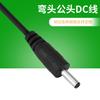 Línea de bus macho CC directa de fábrica Línea de extensión macho y hembra CC Línea de cable plano de protección ambiental Línea de bus macho CC Línea de bus macho DC5521