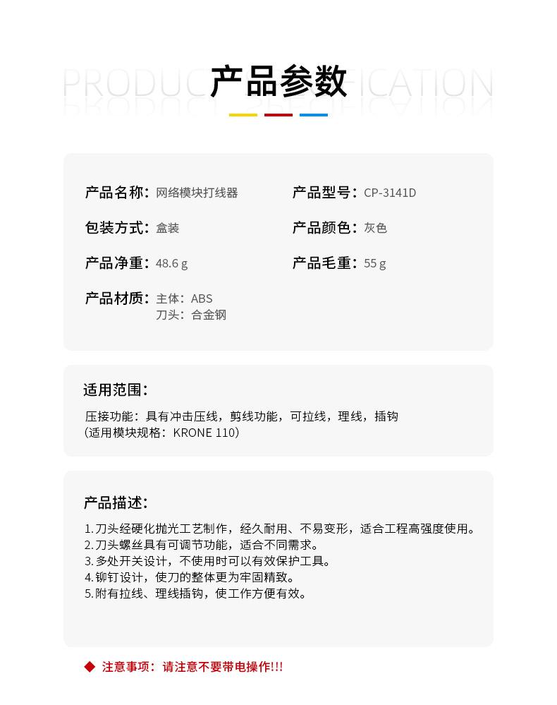 产品参数 拷贝.jpg