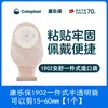 Bolsa de Colostomía Kanglebao 1902 Bolsa de Colostomía de una pieza Bolsa Fecal Anshu 10 piezas/caja