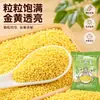 Arroz rhuagang del noreste al por mayor nuevo arroz rhuagang pegajoso arroz glutinoso envuelto zongzi mijo de granja amarillo pegajoso amarillo pegajoso suave