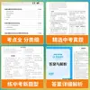 Versión 2026 de los Exámenes de Ingreso a la Escuela Secundaria Nacional Tongcheng Xuedian Clasificación Esencia Matemáticas Chino Inglés Examen de Repaso Integral para Secundaria