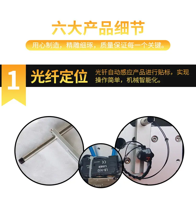 半自动圆瓶贴标机_07