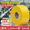 Cinta de piso nano de marking Mileqi de PVC de alta resistencia al desgaste, engrosada, resistente al desgaste, de alta resistencia, advertencia de AGV, gestión 5S6S