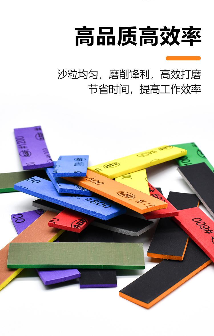 模型手办海绵砂纸_10