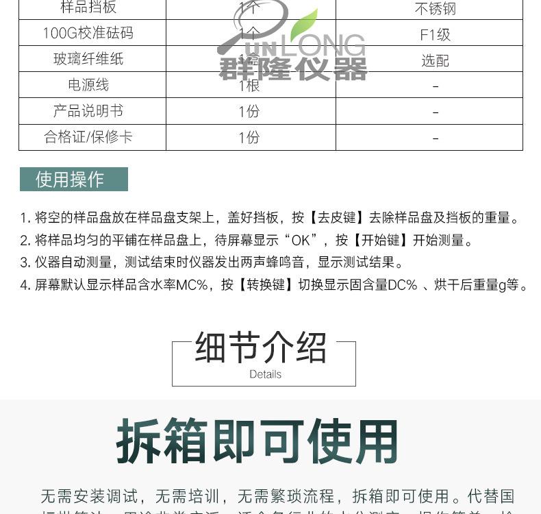 布料水分测试仪_05