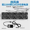 Ventilador de resfriamento de alto volume e alta velocidade de 12 cm, baixo ruído, adequado para gabinetes, uso doméstico, ventilador de exaustão para janela interna, 12V, com velocidade ajustável