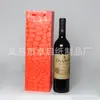 Bolsa portátil personalizada para vino tinto bolsa de vino de cocodrilo bolsa de regalo bolsa de papel gruesa para una sola botella personalizada