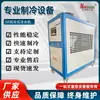 Enfriador de 5P Enfriado por Aire para Máquinas de Moldeo por Inyección Industriales, Fabricante de Equipos de Enfriamiento de Alta Potencia y Control de Temperatura, Temperatura Constante de Frecuencia Variable