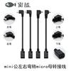 Cable adaptador Hengyue mini macho izquierdo y derecho curvo micro hembra ventas directas de fábrica