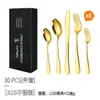 Venta Caliente al por Mayor Transfronteriza 1010 Acero Inoxidable Vajilla Set de 30 Piezas Comida Occidental Chapado Juego de Cuchillo y Tenedor Cuchillo, Tenedor y Cuchara