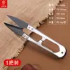 Atacado do fabricante Tesouras em forma de U de aço de alto carbono Dajigao para artesanato, ponto cruz, patchwork, tesouras domésticas para cortar linha, tesouras pequenas especializadas