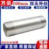 Aço Inoxidável 304 Extendido Dupla Ponta Rosca Macho 100mm Tubo Redondo Tubo de Extensão de Rosca Externa Conexões para Tubos de Água com Rosca Externa