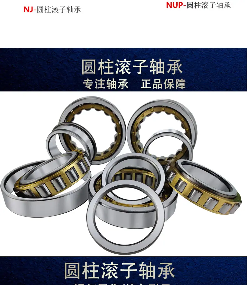 圆柱滚子轴承_06.jpg