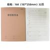 Cuaderno de Puntada Ligera y Mañana 16360 Cuaderno de Tareas 16K Cuaderno de Composición por Materia Cuaderno de Corrección de Errores Cuaderno Cosido de Papel Kraft Tareas de Papel Kraft