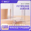 Pré-forma de tubo cosmético com rosca, calibre 20 mm, PET de 20g, pré-forma de frasco plástico totalmente nova, frasco tipo tubo de ensaio de fundo grosso e paredes retas