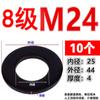 Grado 10.9 Acero al Carbono Alta Resistencia Arandela Plana Ennegrecida Arandela para Tornillo Grado 8.8 12.9 Arandela M8M12M20