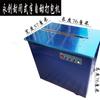 Yongchuang automático 102A embalador B semi-automático caixa de embalagem cinto de energia de fábrica não tripulado