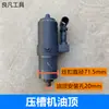Acessórios para máquina de ranhurar: roda de pressão superior, rolo inferior, macaco hidráulico da roda de pressão da máquina de ranhuras, assento deslizante da defletora, conjunto da roda de pressão superior