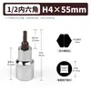 Llave rápida Cabeza de lote Cabeza de manguito Hexagonal 1/2 Cabeza de enchufe hexagonal grande 12,5 mm Cabeza de lote Cabeza de manguito